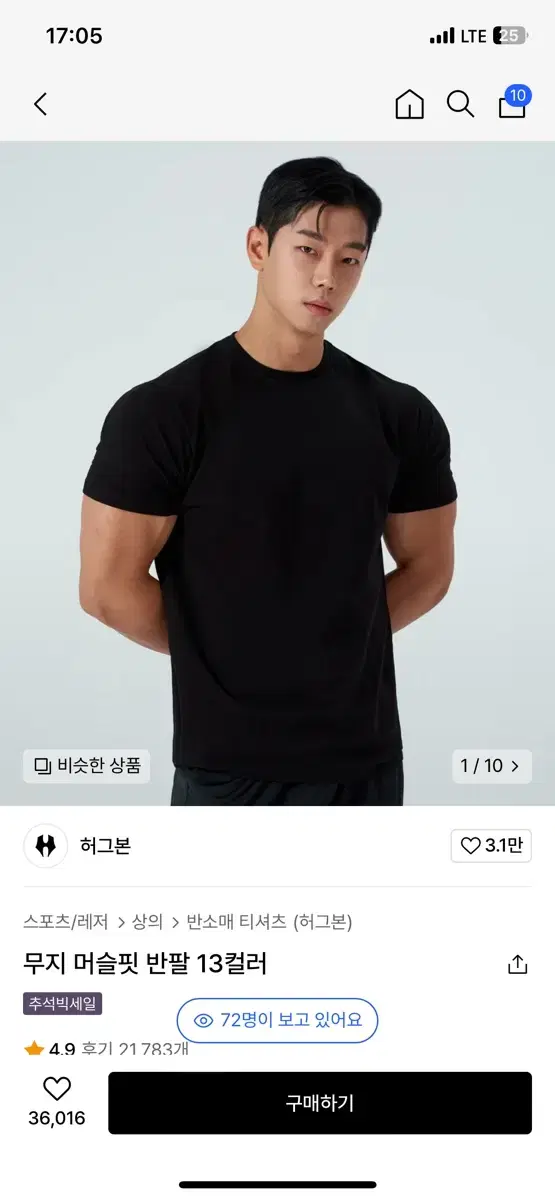 허그본 머슬핏 m